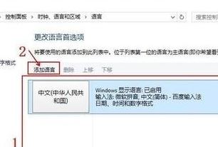 win10右下角的輸入法不見怎么辦？win10添加輸入法圖標的設(shè)置方法