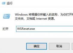 win10卸載后開機又自動安裝傳奇糖果傳奇帝國等游戲的解決方法