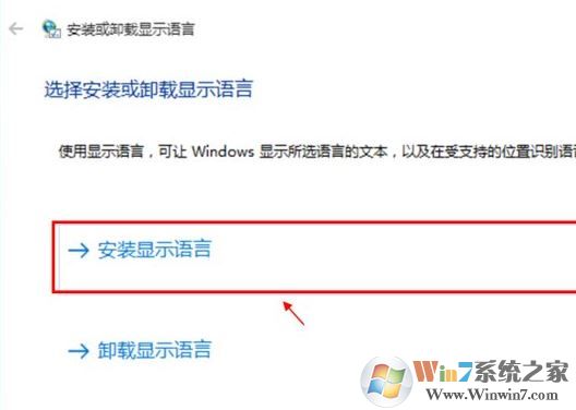 win10系統(tǒng)語言包怎么下載？win10添加語言包的操作方法