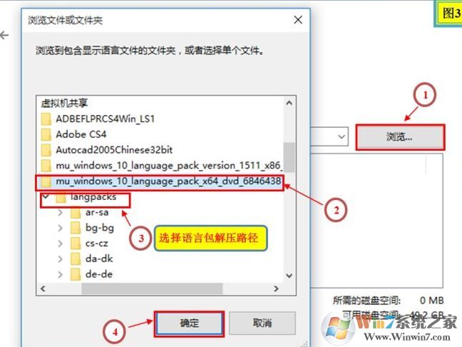 win10系統(tǒng)語言包怎么下載？win10添加語言包的操作方法