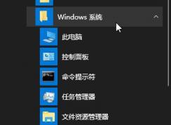 win10附件中沒有超級終端怎么辦？超級終端 win10打開方法