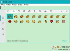 win10自帶輸入法表情怎么打出來？win10 Emoji表情使用方法