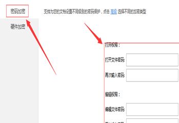 wps 表格 密碼怎么設(shè)置？教你給wps表格設(shè)置密碼的操作方法