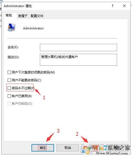 win10 你的密碼已過期 必須更改密碼該怎么辦？