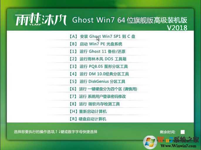 雨林木風(fēng) Win7旗艦版64位 全能裝機(jī)版 V2021.09(支持8,9代集顯)