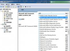 mscorsvw.exe是什么進程,mscorsvw.exe怎么關(guān)閉