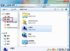 Win7如何快速搜索桌面上的文件？