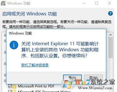 win10暴風(fēng)盒子加載不出來怎么辦？暴風(fēng)影音無法顯示暴風(fēng)盒子的解決方法