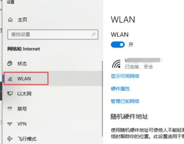 win10怎么清除無線網絡？教你在win10清除電腦無線網絡的方法