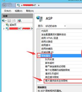 iis 上傳限制怎么改？win server中iis 限制ASP上傳文件大小的修復方法