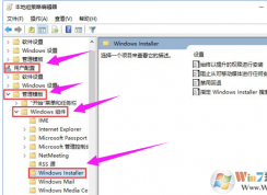 Win10系統(tǒng)管理員設(shè)置了系統(tǒng)策略禁止進行此安裝怎么辦？