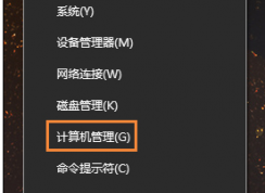 Windows10系統(tǒng)鼠標(biāo)亂跑怎么解決？