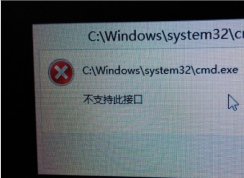 Win10出現(xiàn)'不支持此接口'什么也打不開解決方案