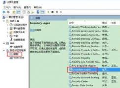 secondary logon怎么開啟,Win10開啟secondary logon服務(wù)方法