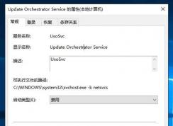 Win10 update orchestrator service是什么服務(wù),可以禁用嗎