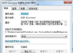 SSDP Discovery服務(wù)可以禁用嗎？