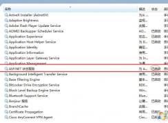 Win10 ASP.NET State Service服務(wù)是什么？可以禁用嗎