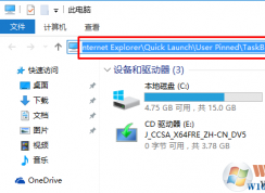 Win10任務(wù)欄圖標(biāo)放在哪個文件夾？Win10任務(wù)欄圖標(biāo)存放位置路徑