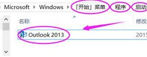 win10開機(jī)自動(dòng)啟動(dòng)outlook怎么辦？win10禁止outlook開機(jī)自動(dòng)啟動(dòng)的方法