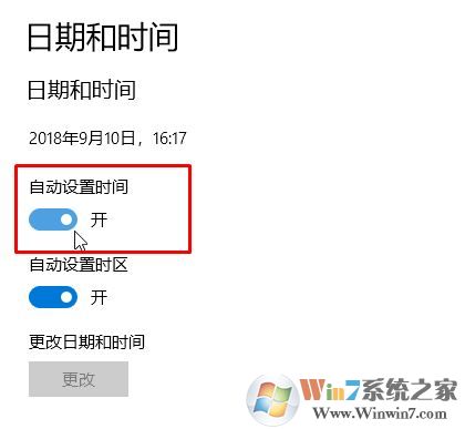 win10 日期更改 灰色怎么辦？電腦上更改日期時確定選項灰色的解決方法