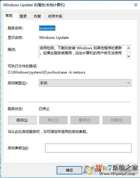 Windows update服務(wù)