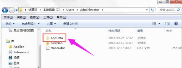 win7電腦顯示不出來(lái)appdat怎么辦？c盤不顯示appdat用這招試試