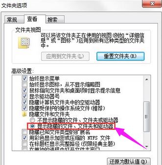 win7電腦顯示不出來(lái)appdat怎么辦？c盤不顯示appdat用這招試試