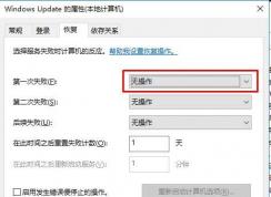 Win10 LTSB企業(yè)版怎么關(guān)閉自動更新？