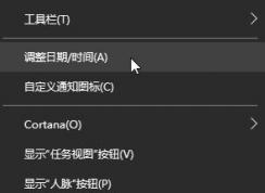 win10 日期更改 灰色怎么辦？電腦上更改日期時確定選項灰色的解決方法