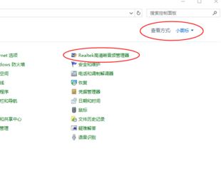win10電腦怎么切換音箱？win10后置前置切換方法
