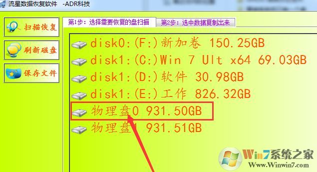 win10分區(qū)看不到怎么辦？win10調(diào)整分區(qū)后盤符消失的解決方法