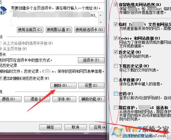 win10打開ie后卡死怎么辦？ie瀏覽器網(wǎng)頁卡,關不掉的解決方法