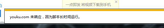 腳本長(zhǎng)時(shí)間運(yùn)行未響應(yīng)怎么辦？win7瀏覽器由于腳本導(dǎo)致未響應(yīng)的解決方法