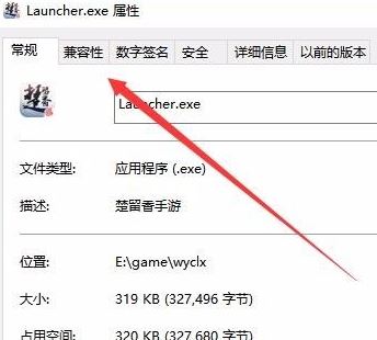 win10禁止全屏優(yōu)化在哪里？win10開(kāi)啟全屏優(yōu)化的操作方法