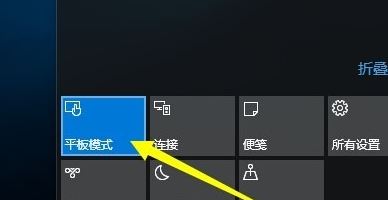 win10桌面模式快捷切換怎么操作？win10桌面平板模式切換方法