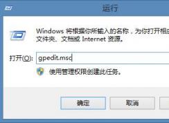 組策略命令,小編教你在Win10下打開組策略命令