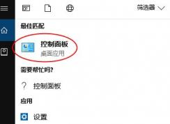 win10電腦怎么切換音箱？win10后置前置切換方法