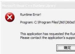 runtime error是什么意思？runtime error怎么解決？