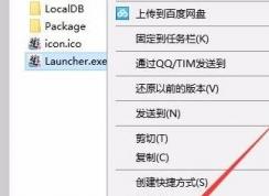 win10禁止全屏優(yōu)化在哪里？win10開啟全屏優(yōu)化的操作方法