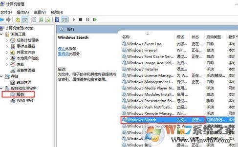 win10的搜索功能不能用怎么辦？win10無法搜索的解決方法