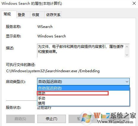 win10的搜索功能不能用怎么辦？win10無法搜索的解決方法