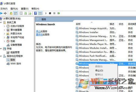 win10的搜索功能不能用怎么辦？win10無法搜索的解決方法