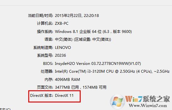 查看dx版本該怎么看？小編教你如何查看電腦dx的詳細操作方法