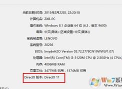 查看dx版本該怎么看？小編教你如何查看電腦dx的詳細(xì)操作方法