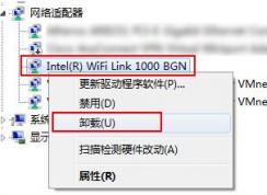 win10電腦怎么刪除無線網(wǎng)卡驅(qū)動(dòng)？卸載無線網(wǎng)卡的操作方法