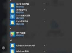 Win10如何新建本地管理員帳戶？