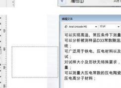 cdr文字間距行距該怎么設(shè)置？調(diào)整cdr文件間距行距的方法