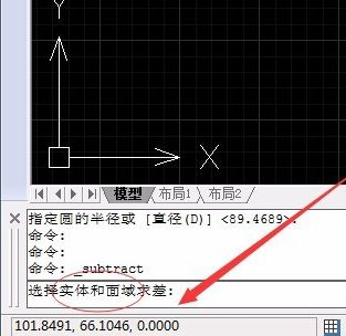 cad差集怎么用？Auto CAD三維差集詳細(xì)使用方法