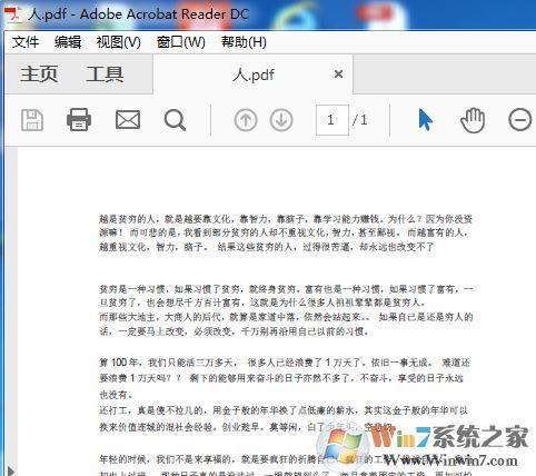 win10系統(tǒng)pdf無法打印怎么辦？win10無法打印PDF文件的解決方法