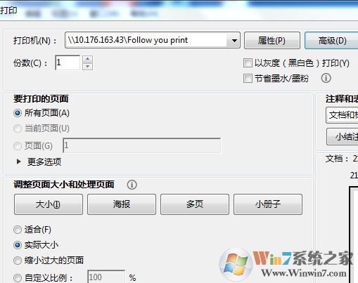 win10系統(tǒng)pdf無法打印怎么辦？win10無法打印PDF文件的解決方法